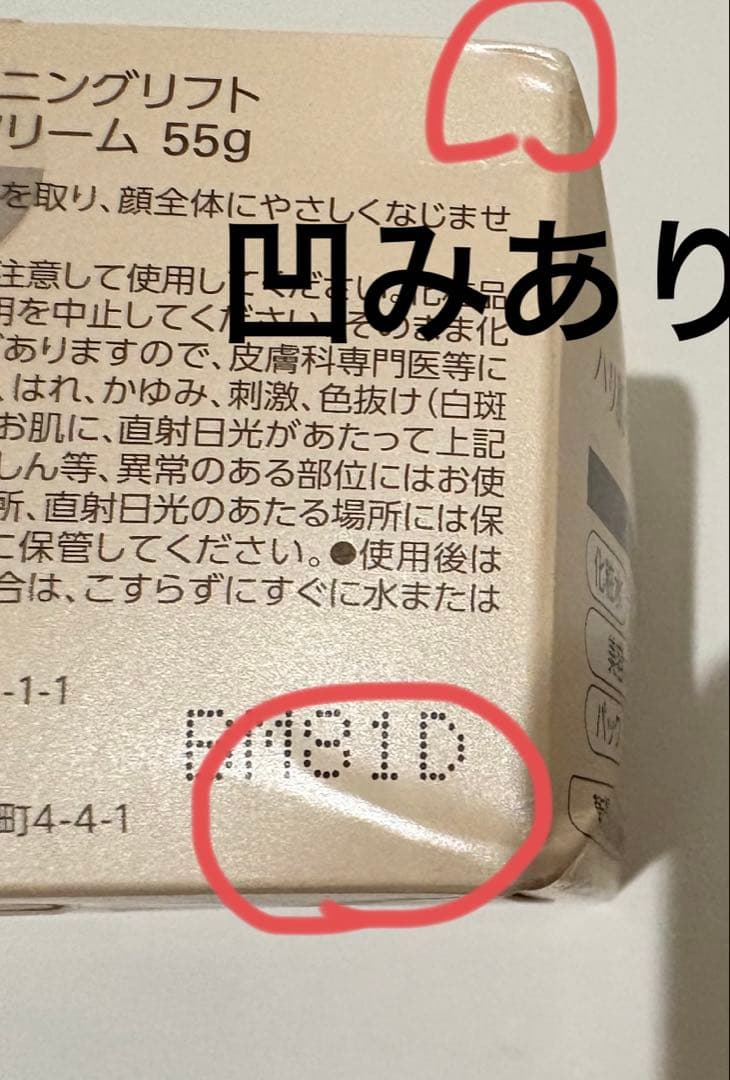 ★未使用★コラリッチ　EX ブライトニングリフト 55g　４個セット/キューサイ