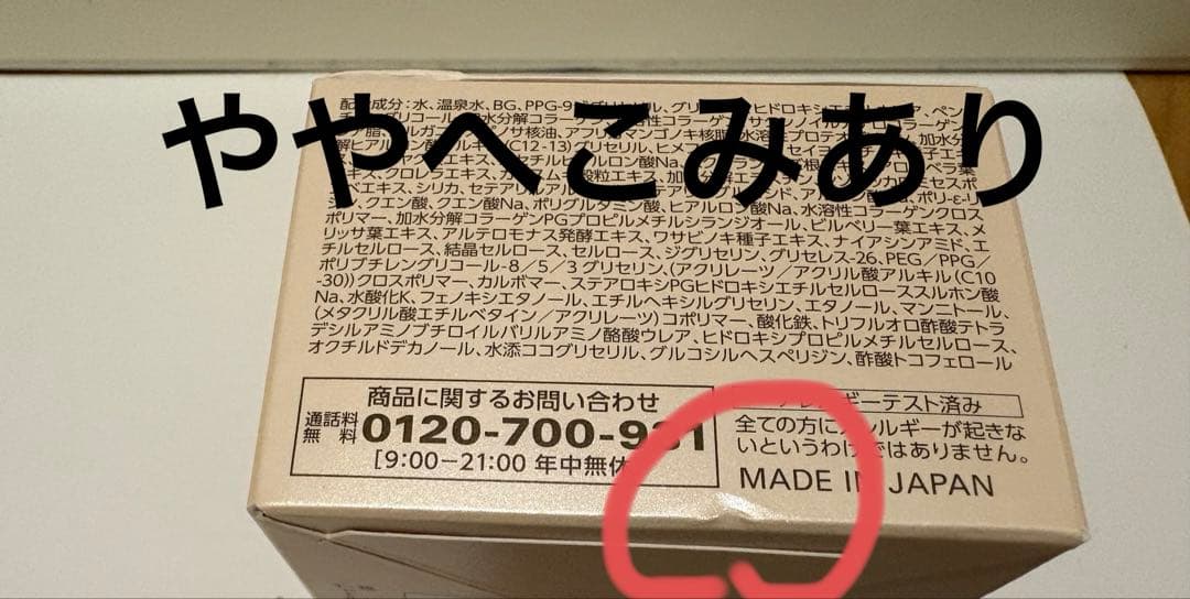 ★未使用★コラリッチ　EX ブライトニングリフト 55g　４個セット/キューサイ