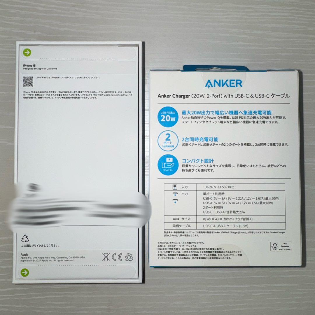 【新品未使用】iPhone16 512GB ホワイト SIMフリー 充電器セット