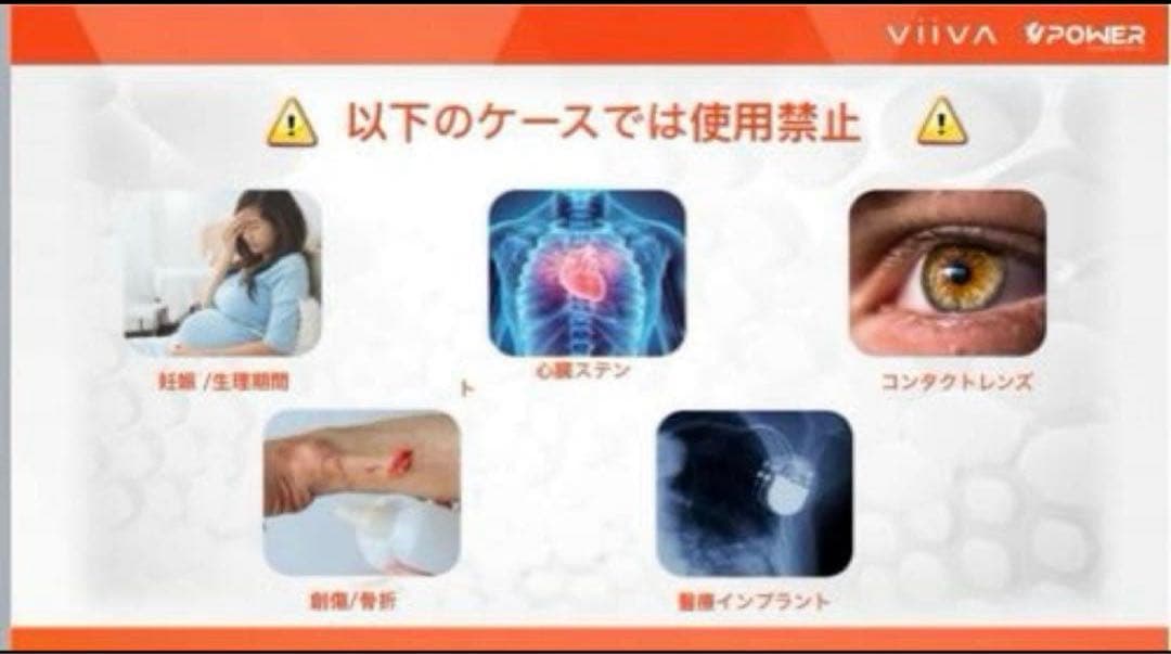 【新品未使用】Viiva テラヘルツメーター viiva ダイエット