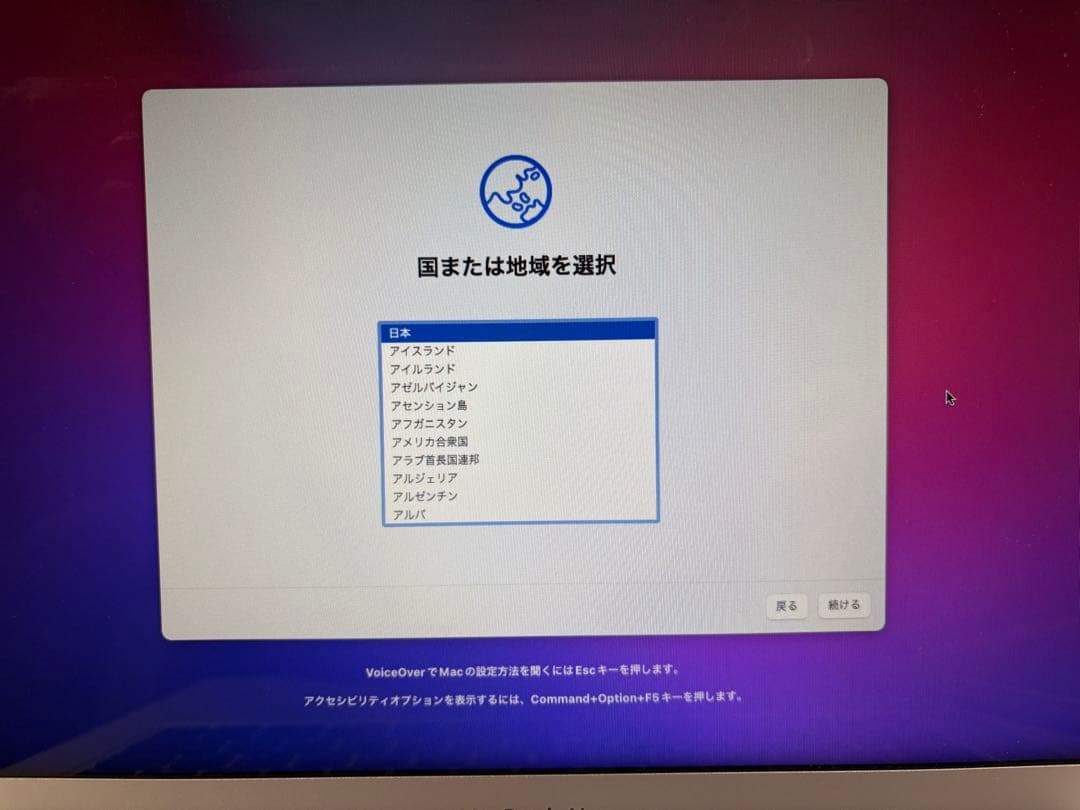 MacBook Air 13-inch 2017 256GB 初期化済み