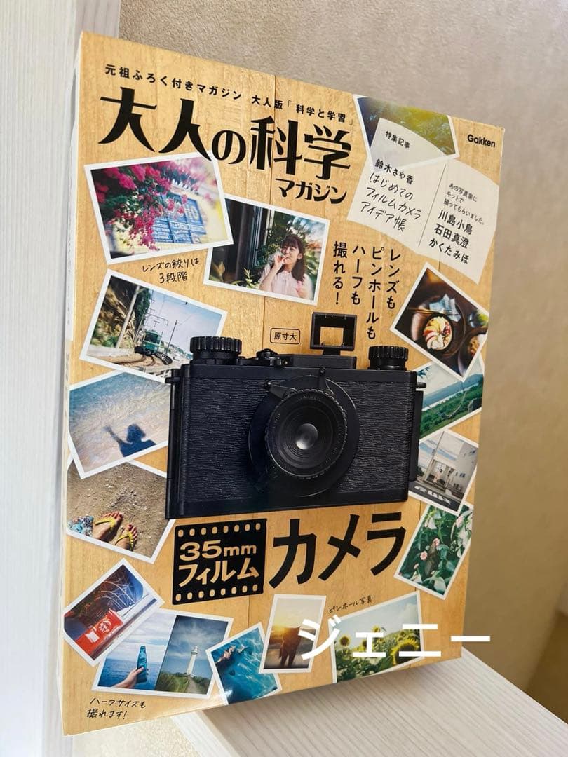 大人の科学マガジン ふろくの35mmフィルムカメラ