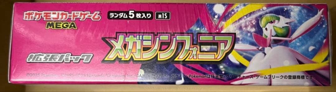 メガシンフォニア　box シュリンク付き