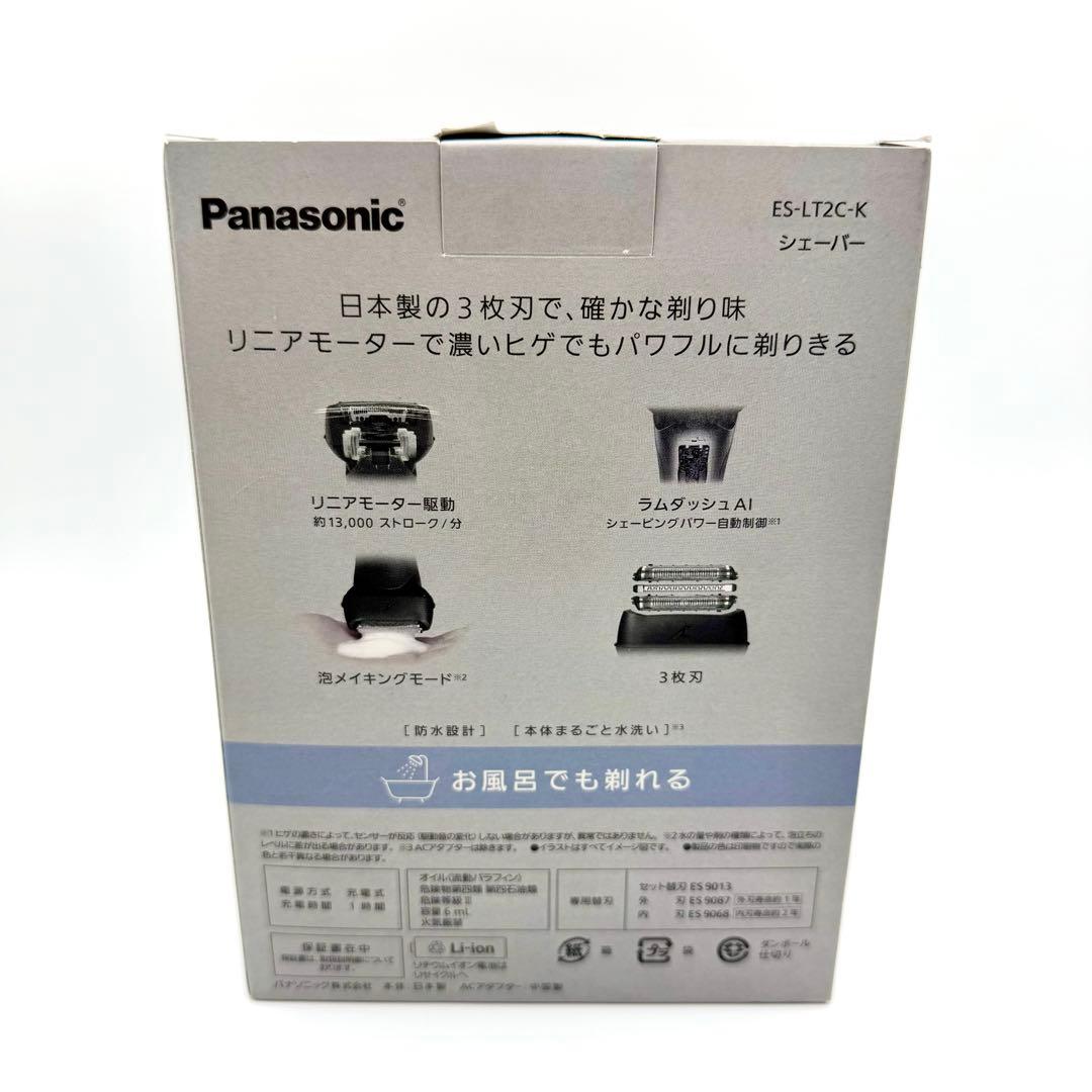 【新品未使用】Panasonic ラムダッシュ　3枚刃　ES-LT2C-K