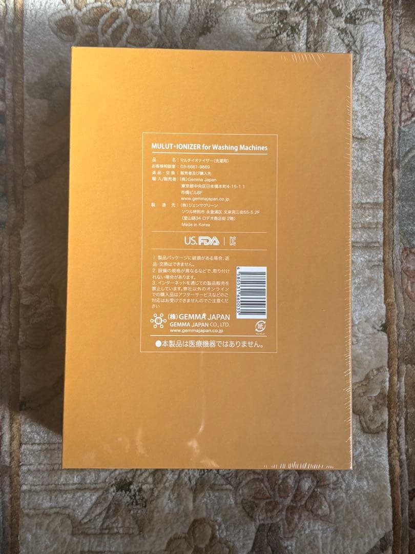 新品未使用　ジェンマジャパン　マルチイオナイザー　洗濯機用