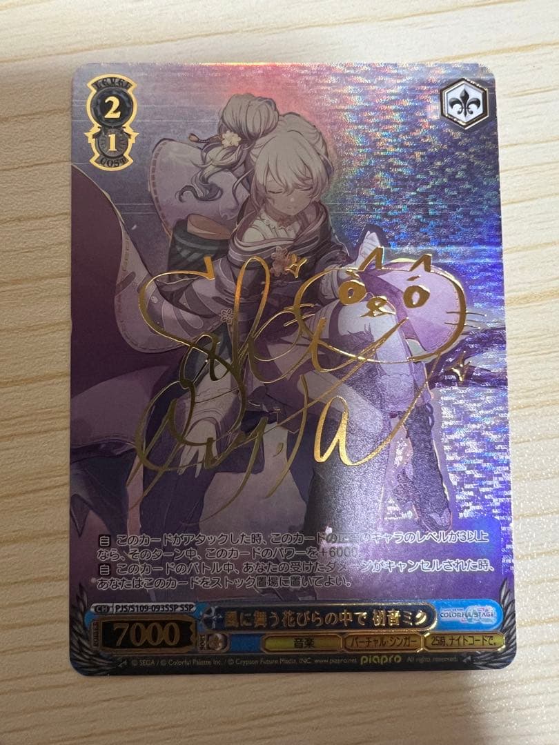 ws ヴァイスシュヴァルツ　風に舞う花びらの中で　初音ミク　SSP サイン