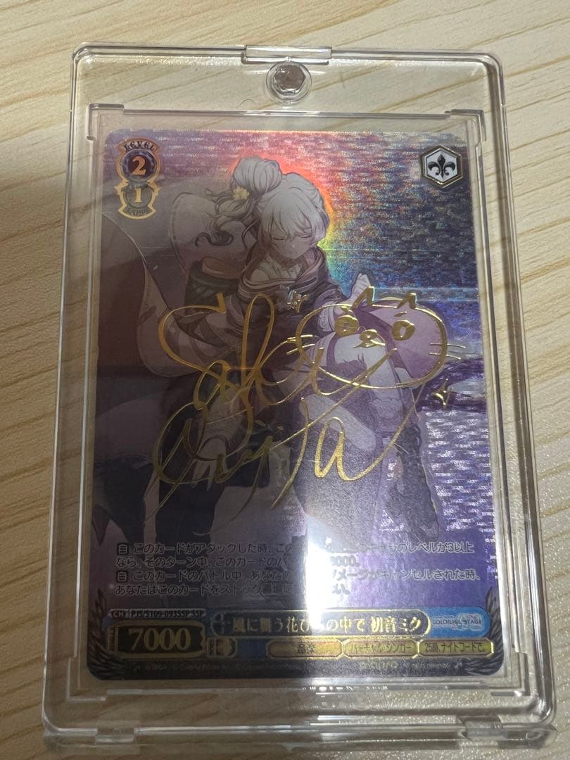 ws ヴァイスシュヴァルツ　風に舞う花びらの中で　初音ミク　SSP サイン