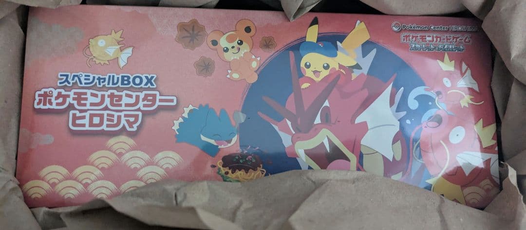 【匿名配送】ポケモンセンターヒロシマ スペシャルBOX