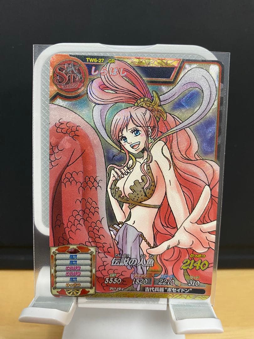 ワンピース　トレジャーワールド　しらほし