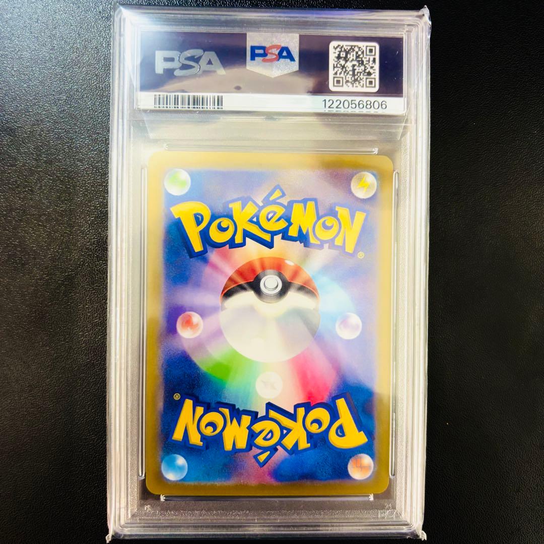 【PSA10】 ピカチュウex UR 136/106 ポケモンカード ポケカ