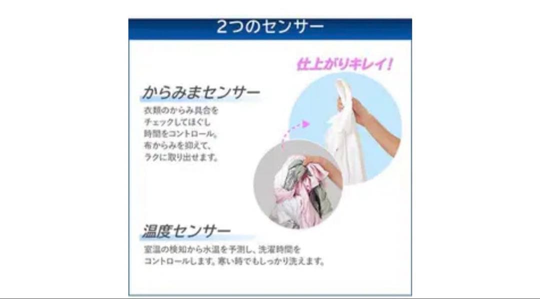 【中古】東芝洗濯機 AW-7GM1 7kg 2022年製