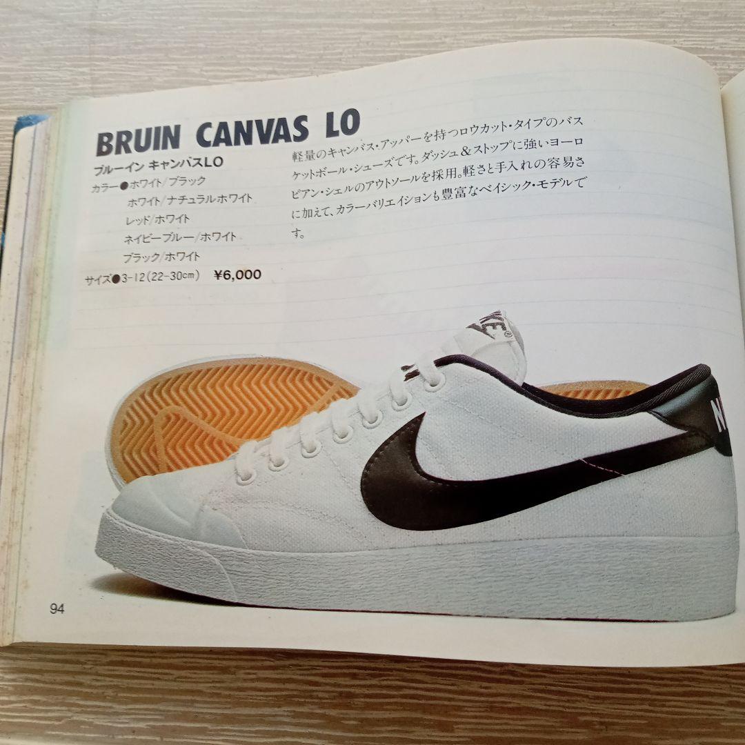 NIKE ナイキ 1984 カタログ NIKE CATALOG ヴィンテージ