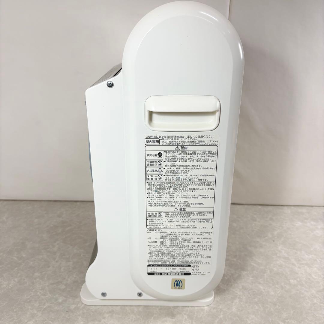 Iwatani カセットガスファンヒーター CB-FH-1 風暖