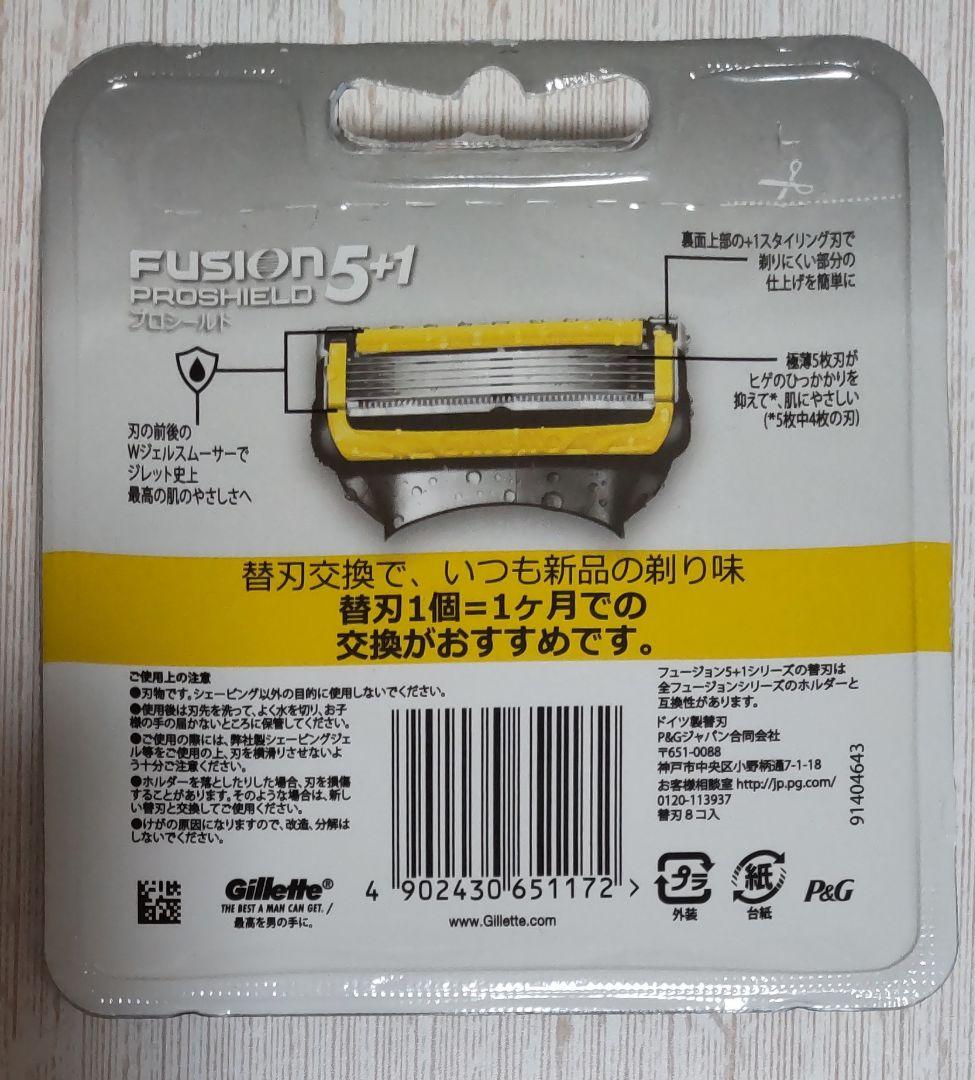 Gillette Fusion 5+1 替え刃 8個入り×3セット