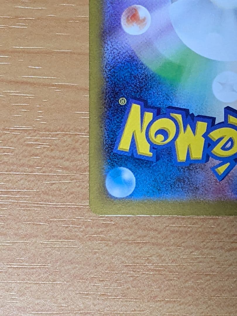 【即日発送】ポケモンカードレシラムex sar I sv11W 168/086