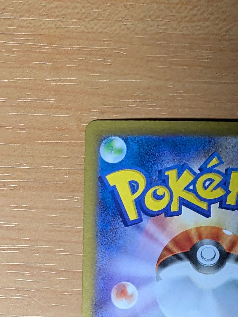 【即日発送】ポケモンカードレシラムex sar I sv11W 168/086