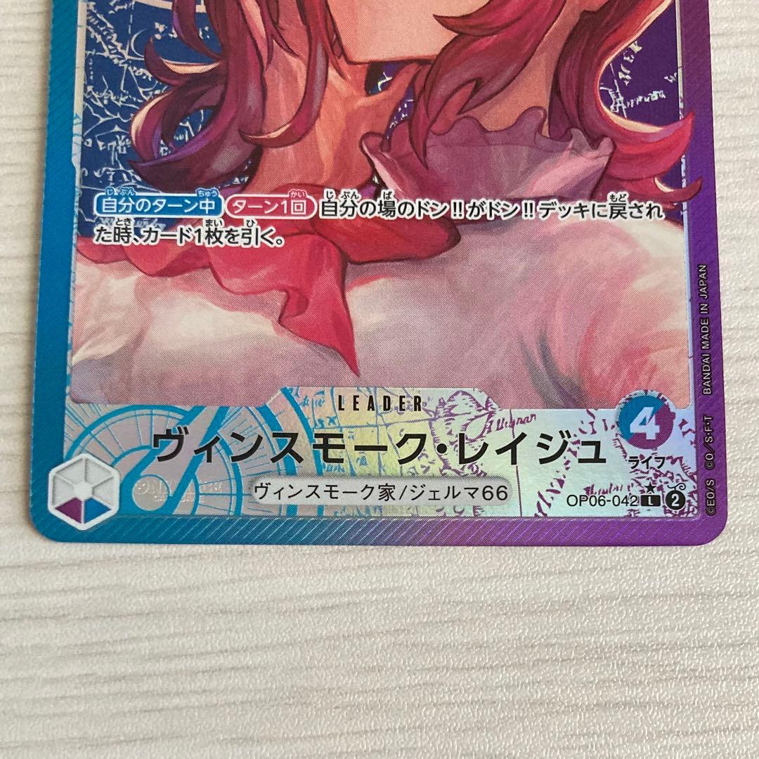 【最終値下げ】　双璧の覇者　リーダーパラレル6枚セット　全種