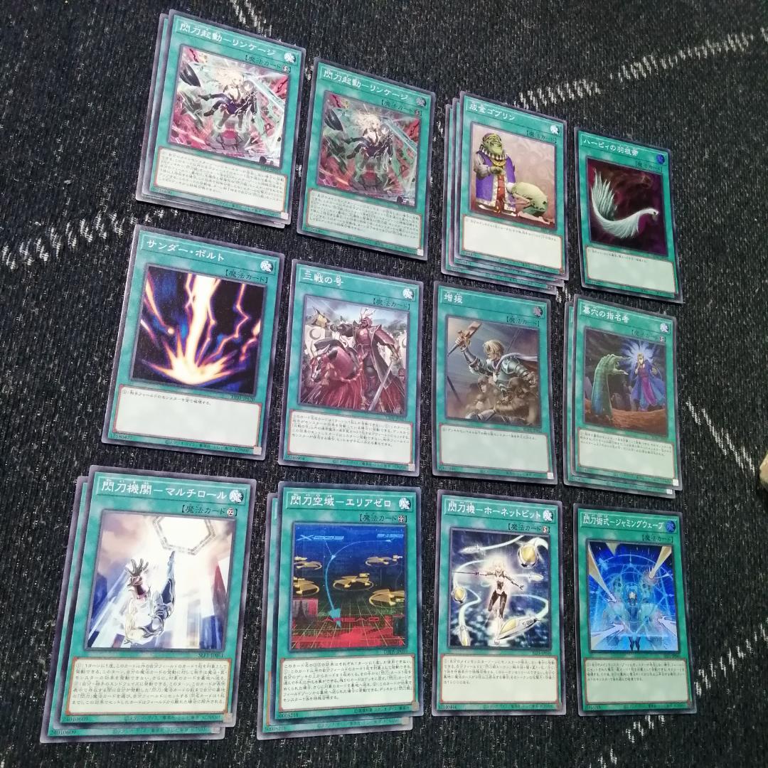 遊戯王　閃刀姫　デッキ　エンゲージ・ゼロ　アマツ　カメリア　[03906]