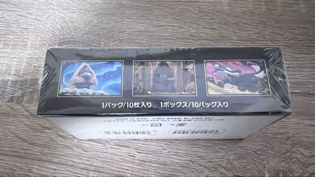 ポケモンボックスハイクラスパック