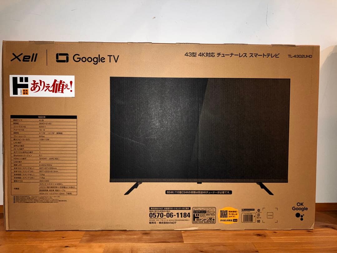 TCL 43型4K対応チューナーレス スマートテレビ（TL-4302UHD）