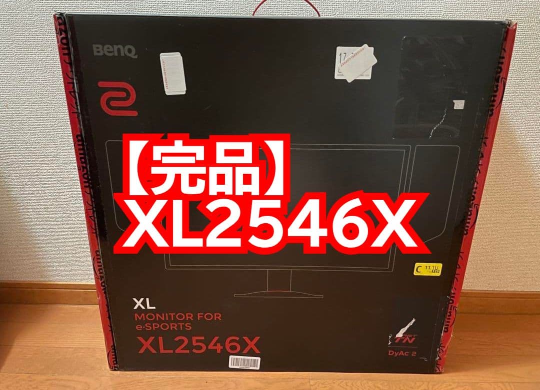【完品】ZOWIE XL2546Xゲーミングモニター240hz/24.5インチ/