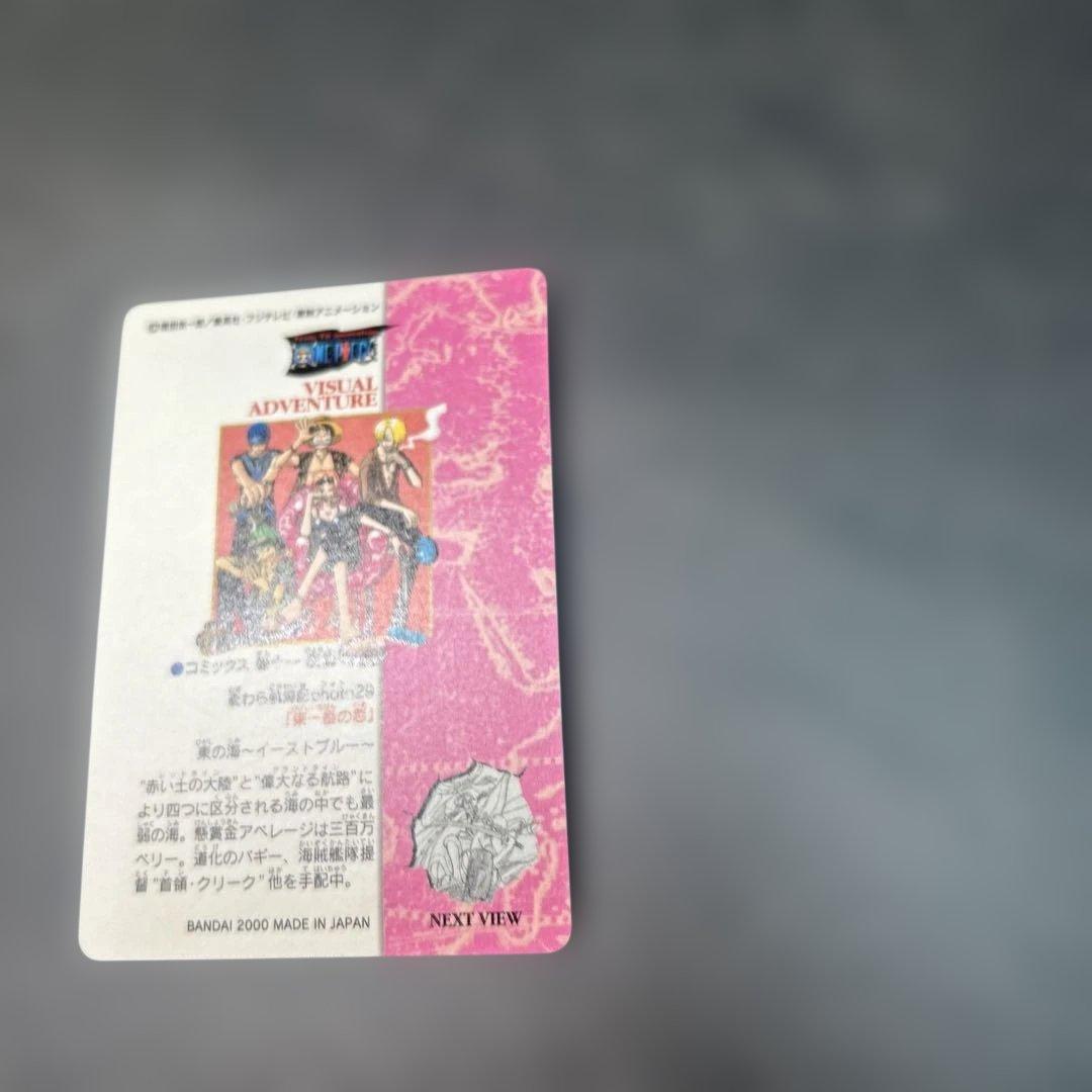 ワンピース　ビジュアルアドベンチャー　43 麦わら航海記　29 東一番の悪