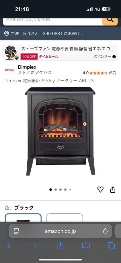 ヴィンテージスタイル 電気ヒーター 黒