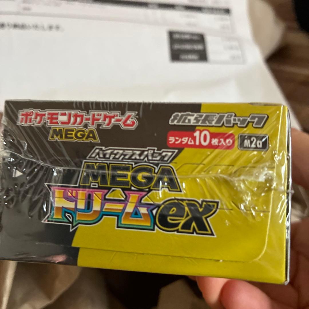 ポケモンカードゲーム MEGA ドリームEX