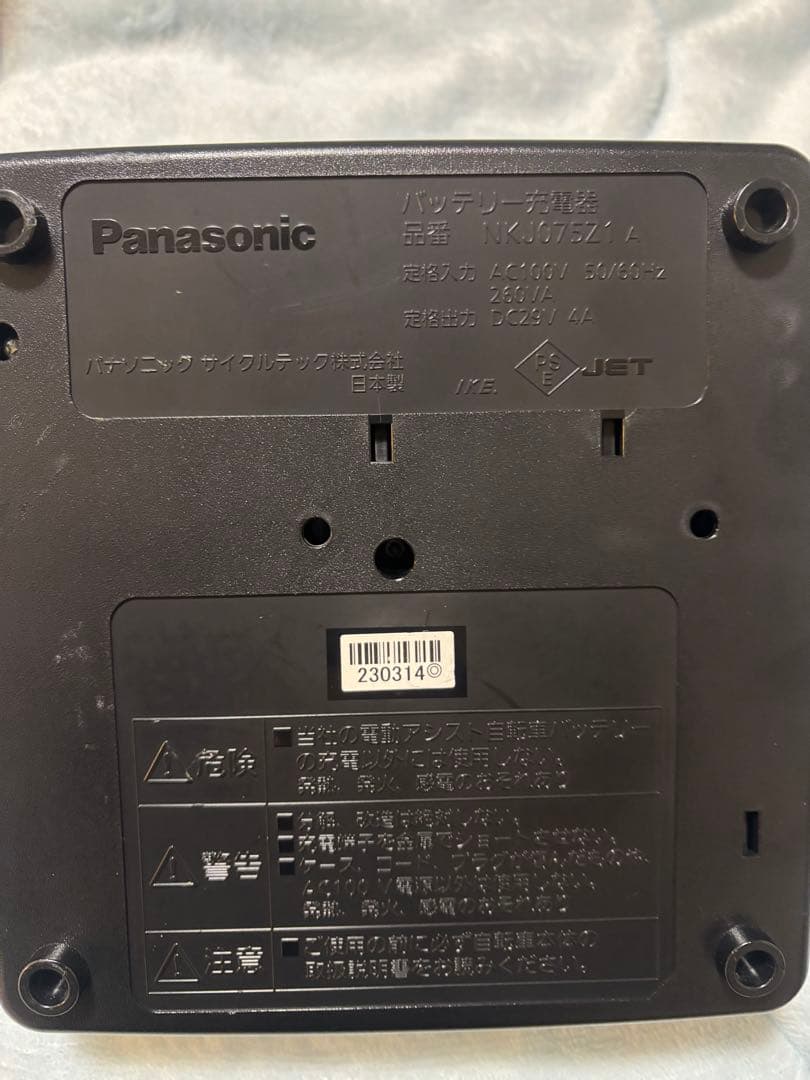 Panasonic NKJ075Z1 充電器