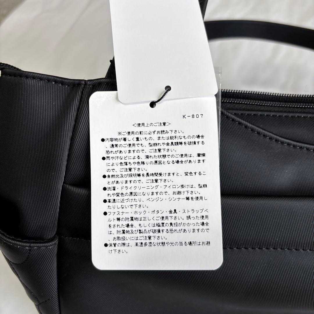 MARYQUANT ディジーランダムキルトトートバッグ新品