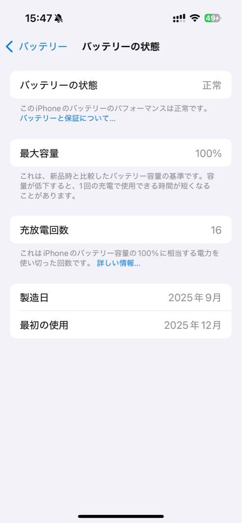 7*a様 Apple iPhone 16 本体
