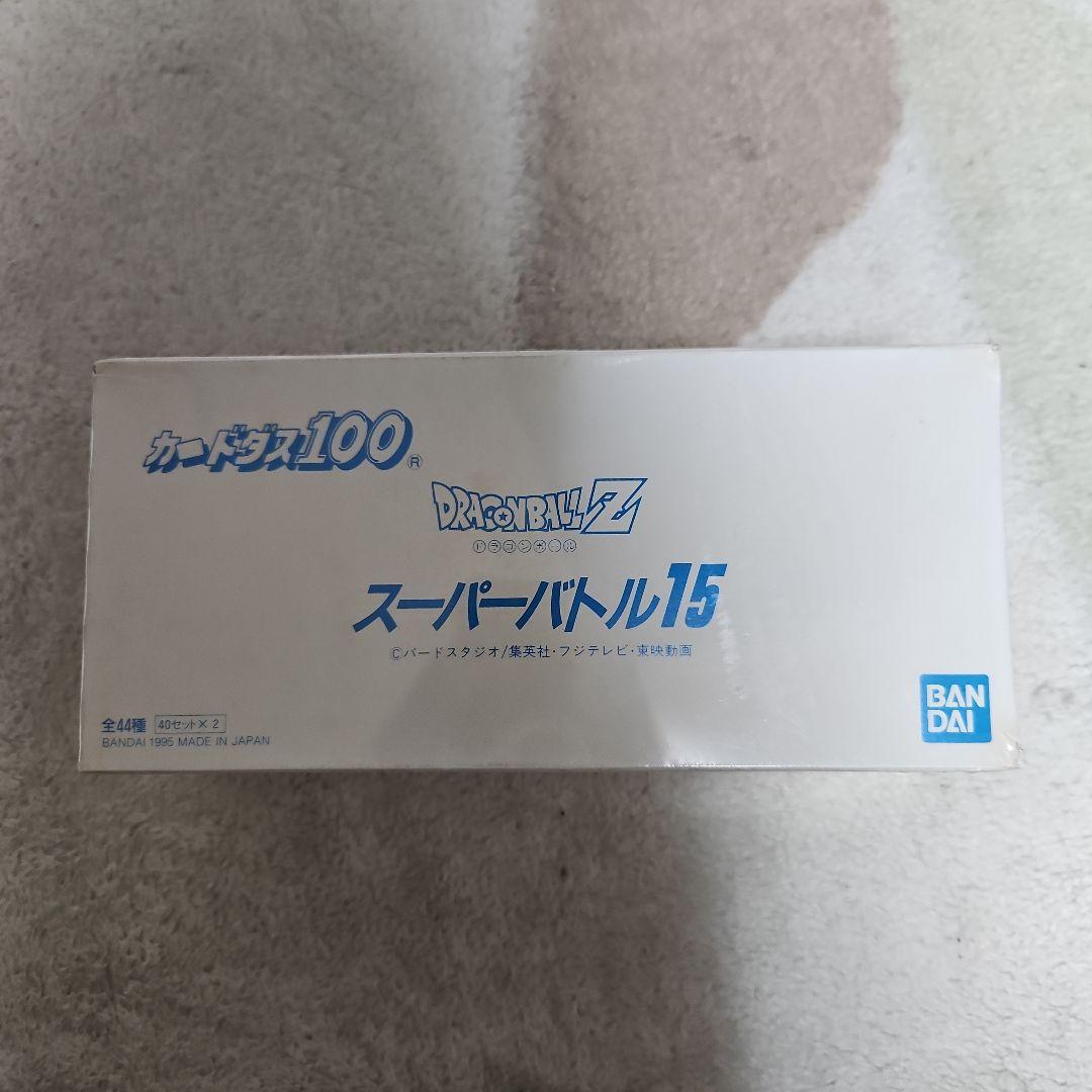 ドラゴンボールZ スーパーバトル15 カードダス 未開封2BOX入り