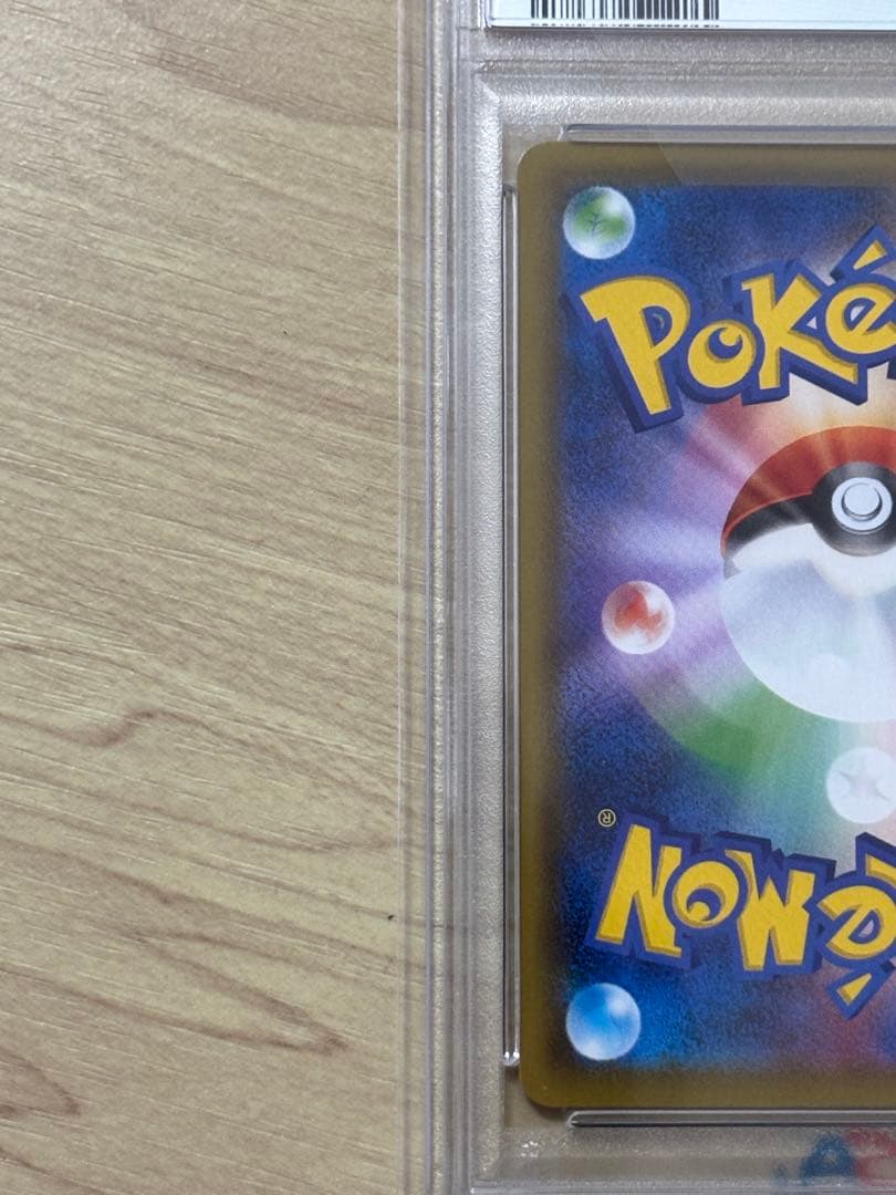 新*中様 ゲンガー VMAX PSA10