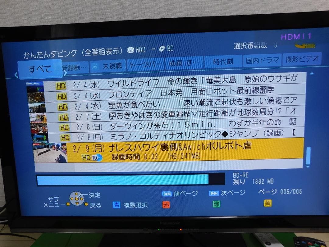 TH-L32X50＋DIGA DMR-BW680で最強のコンビ　使い勝手最高