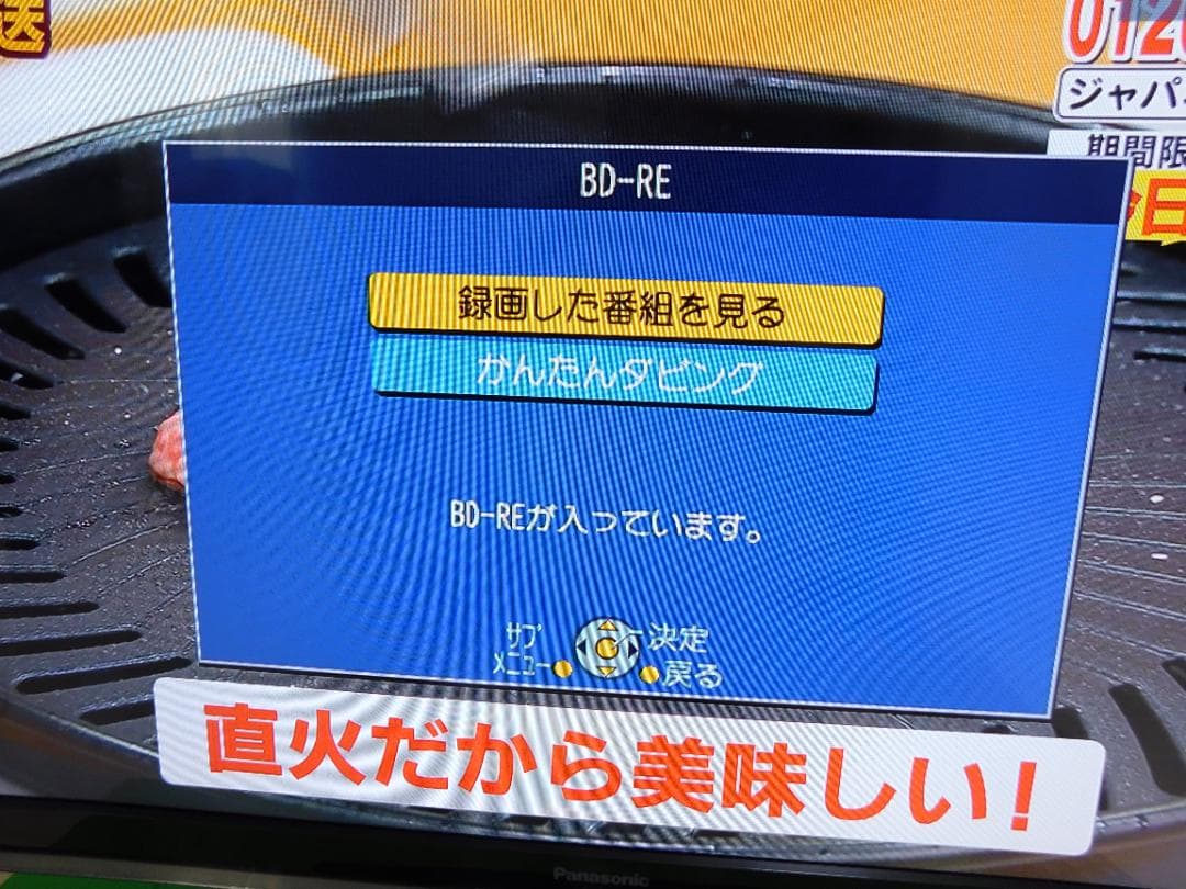 TH-L32X50＋DIGA DMR-BW680で最強のコンビ　使い勝手最高