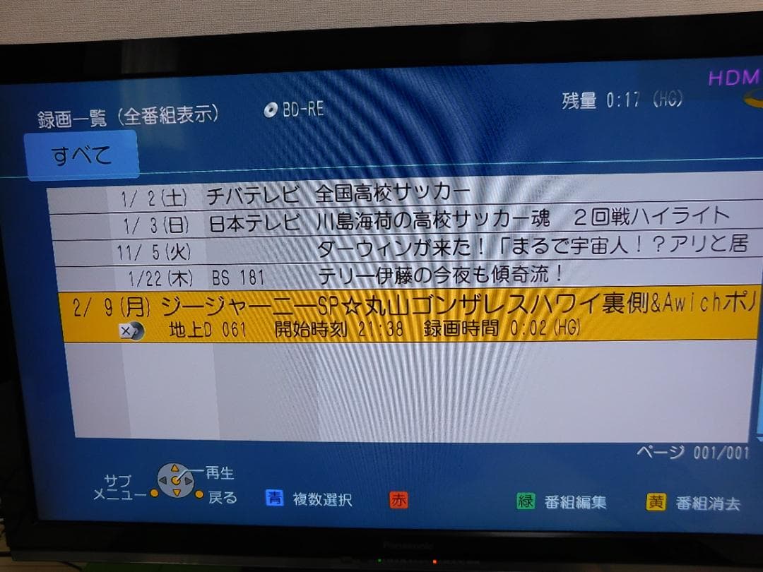 TH-L32X50＋DIGA DMR-BW680で最強のコンビ　使い勝手最高