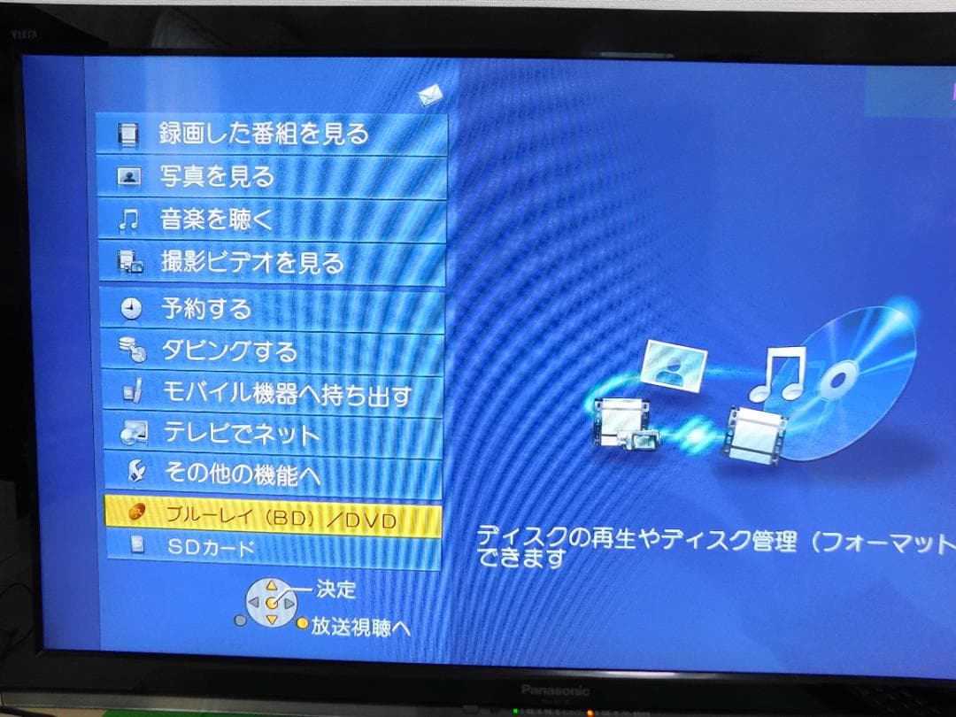 TH-L32X50＋DIGA DMR-BW680で最強のコンビ　使い勝手最高