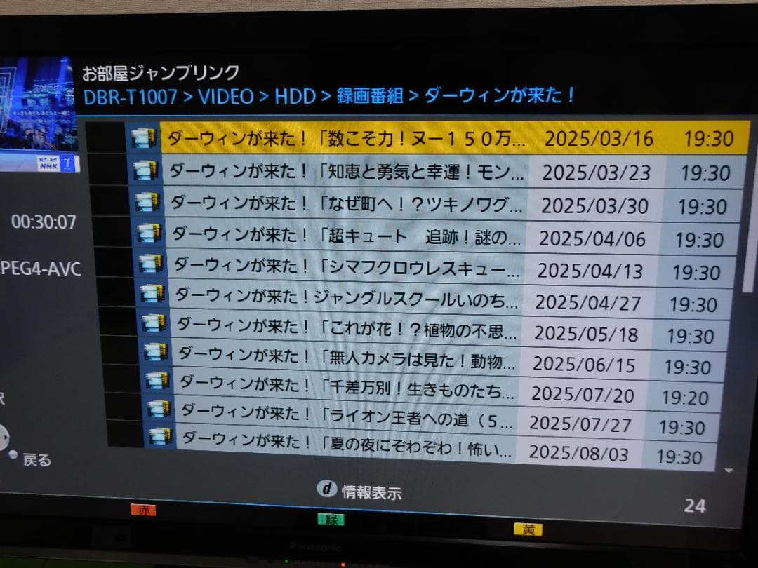 TH-L32X50＋DIGA DMR-BW680で最強のコンビ　使い勝手最高