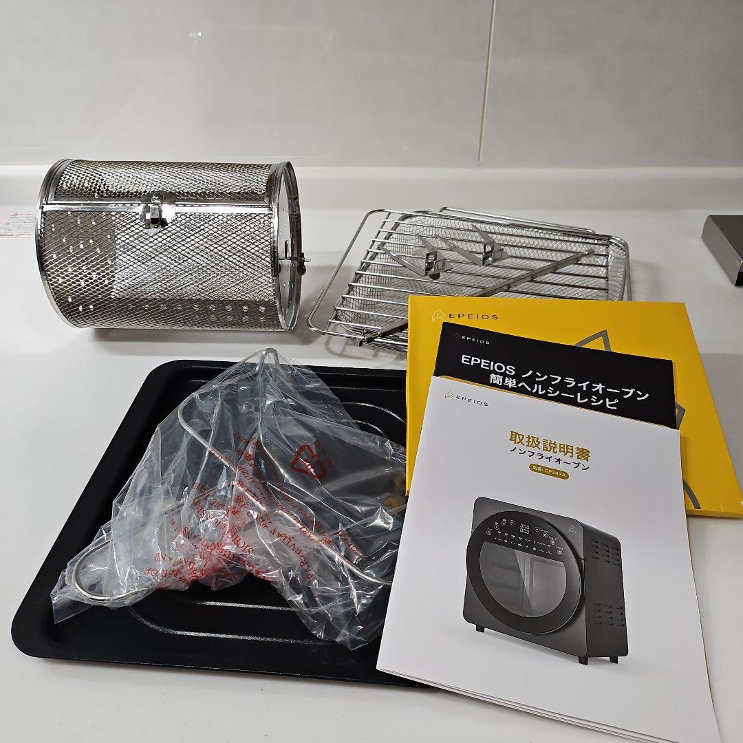 EPIOS ノンフライオーブン