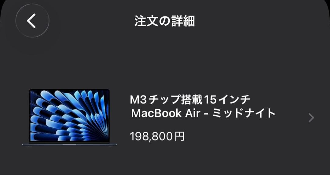 MacBook Air M3チップ搭載15インチ ミッドナイト