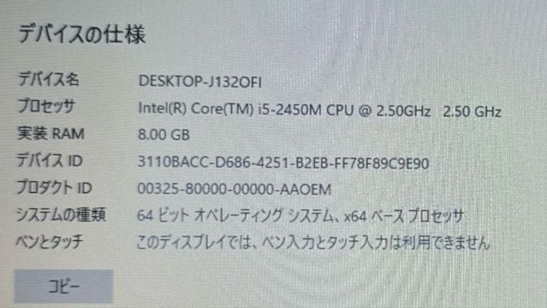 f*3様 東芝 DynabookT451 Corei5 超綺麗 マイクロソフトオ