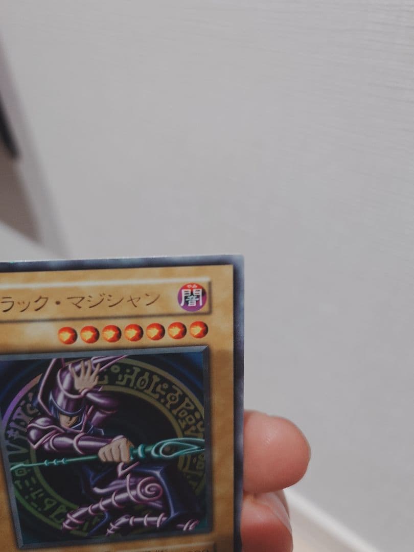 遊戯王 ブラックマジシャン 初期 ウルトラレア