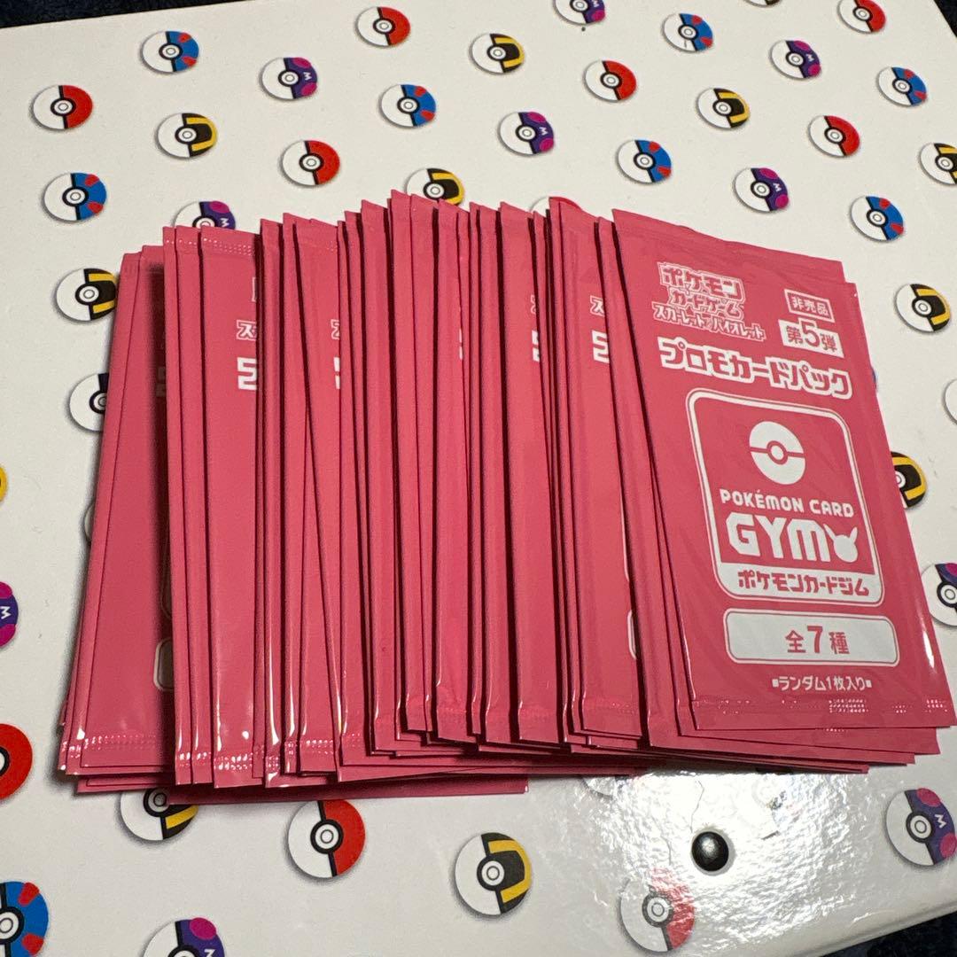 ポケモンカード　ジムプロモカードパック第5弾未開封50パック