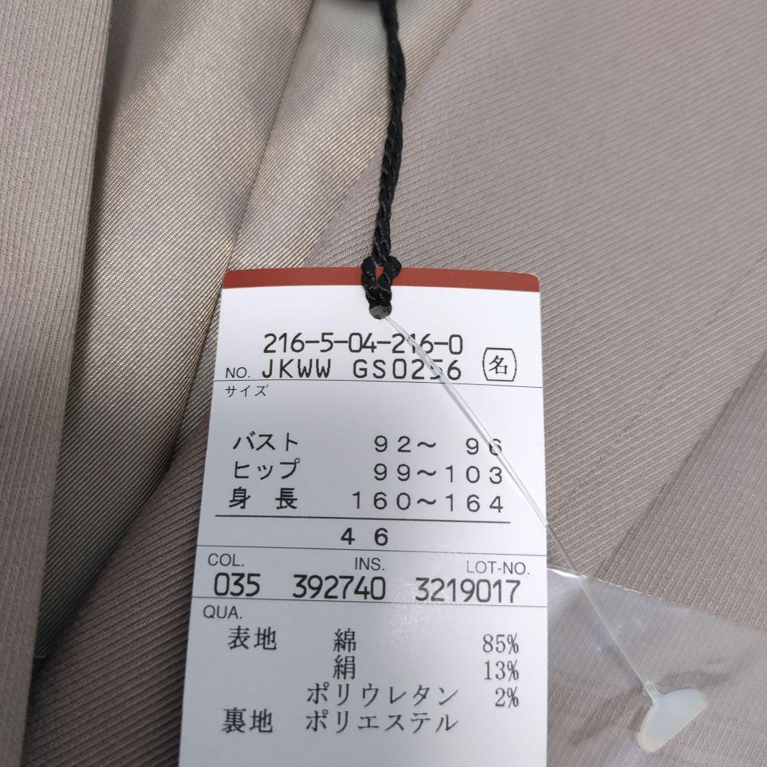 23区 パンツスーツ セットアップ タグ付き