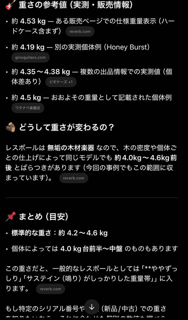 GIBSON レスポール トラディショナル 2016