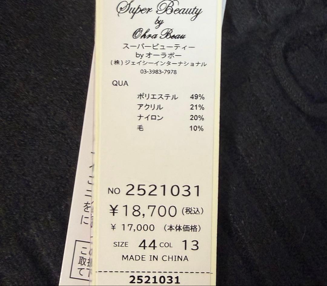 2024AWスーパービューティー　胸元刺しゅう入り　ハイネックセーター 44