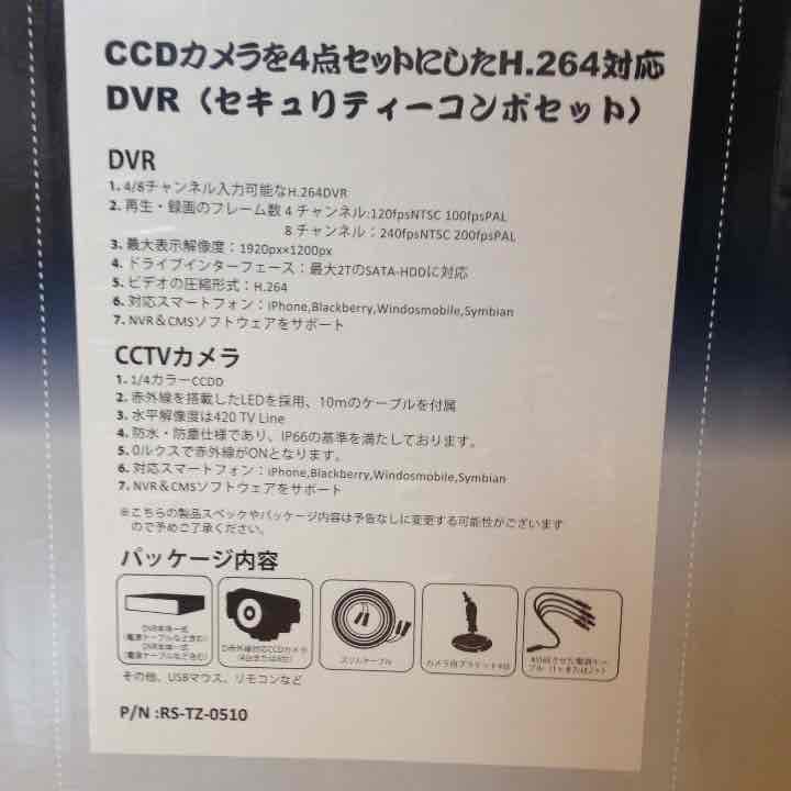 定価６万　高画質&スマホで見られる　keian 恵安 屋外防犯カメラ