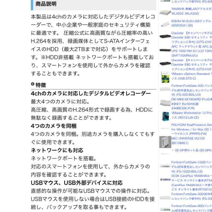 定価６万　高画質&スマホで見られる　keian 恵安 屋外防犯カメラ