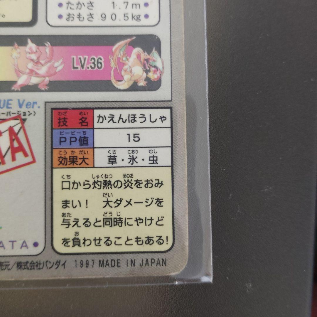 リザードン カード FILE No.006 かえんほうしゃ