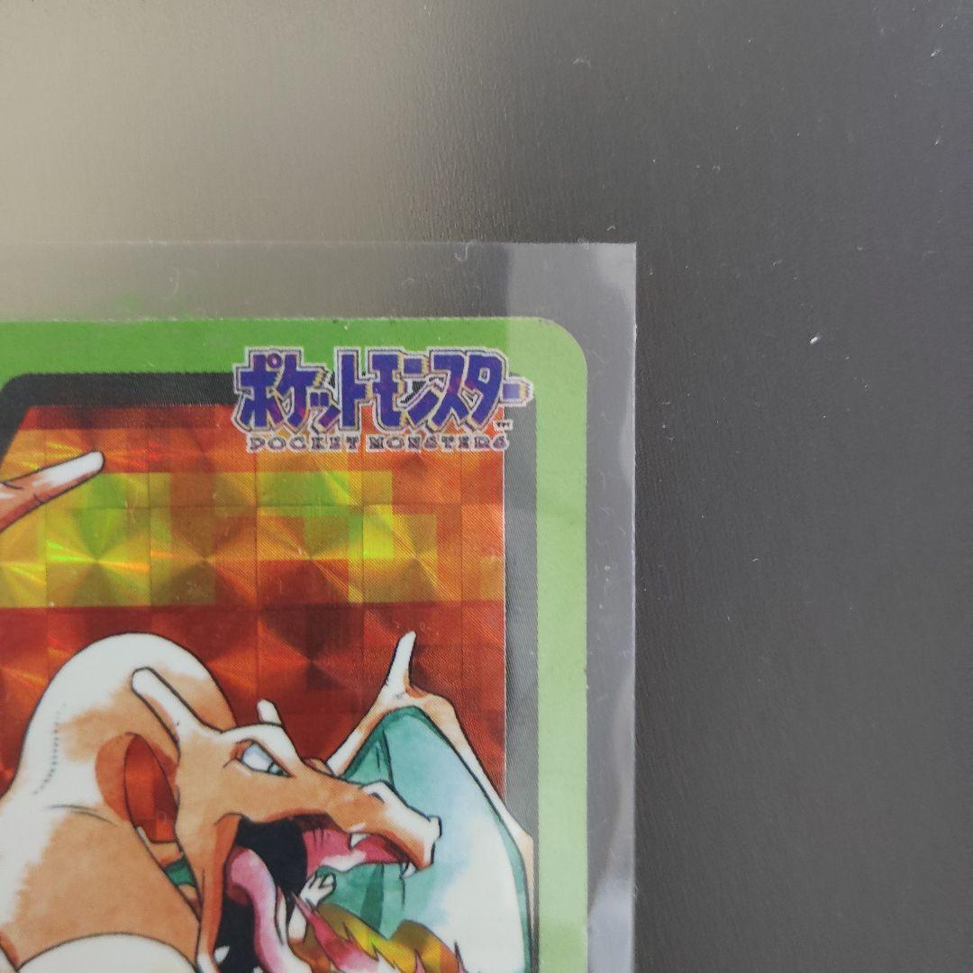 リザードン カード FILE No.006 かえんほうしゃ